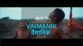 VAIMANIK  | 