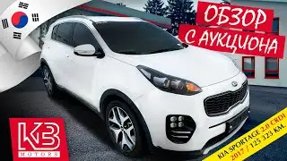 Kia Sportage 2017 года в комплектации Noblesse | Обзор на аукционе