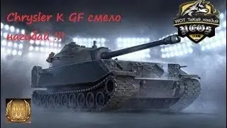Крайслер