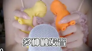 ASMR【周七。助眠】7分钟70种触发音▎多种声音总有一款适合你的小耳朵