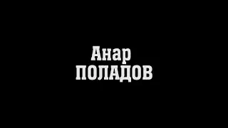 Анар ПОЛАДОВ - промо бойца на «RED CITY FIGHTS - 5: Приволжская битва»