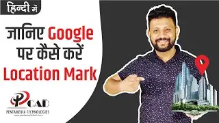 How To Mark Location On Google Map | Google My Business (GMB) | Pentamedia Technologies