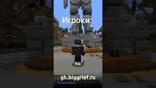 ИГРАЮ НА BIGGRIEF | БЕСПЛАТНЫЙ ДОНАТ - /free #biggrief #minecraft #grief #shorts