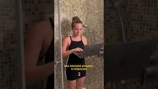 А какой у вас вайб на отдыхе?