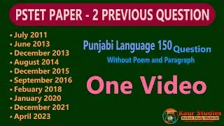 Pstet paper - 2 | Punjabi Language Previous Year Question | Pstet 2024