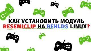 Как установить модуль ReSemiclip на rehlds linux ?