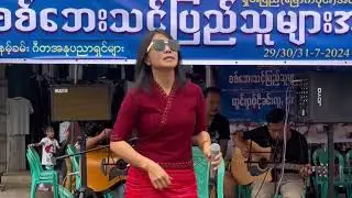 ယွၼ်ႉမီးဝူတ်ႈၵၼ်ႁိုဝ်-ၼၢင်းၶမ်းၼွင်ႉNang KhamNoung(တုင်းငိုၼ်းလူႇတႃႇပီႈၼွင်ႉပၢႆ​ၽေးသိုၵ်း)(29.7.24)