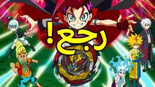 رسمياً تأكيد عرض بيباتل كوادرايف الجزء السادس على سبيستون | بودكاست بي بليدر لؤي
