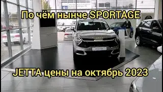 КИТАЙСКАЯ ДЖЕТА, СПОРТЕЙДЖ В ОКТЯБРЕ 2023.