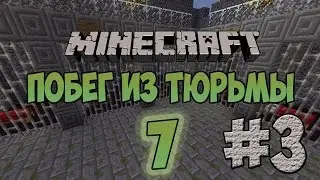 Minecraft: Прохождение карты 