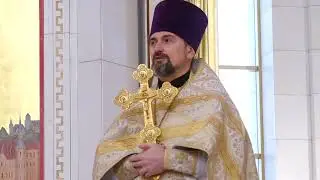 Проповедь протоиерея Михаила Селезнёва на воскресной литургии (05.02.23)