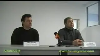 «Сарыарка» — «Казцинк-Торпедо-2». 26.02.2012 Пресс-конференция