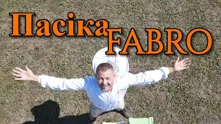 Бджільництво - наш стиль життя / Пасіка FABRO з дрона