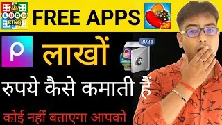 How Do Free Mobile Apps Make Money? Free App paisa kaise kamati hai?