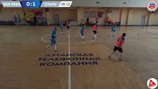 Белая Река - Сталь