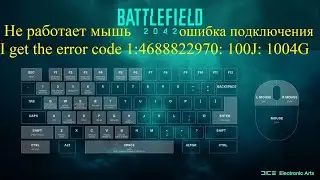 Battlefield™ 2042 Fix - Mouse does not work and connection error 1004G