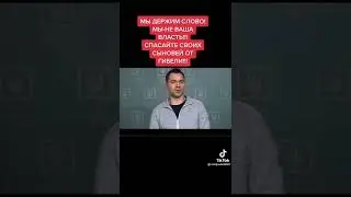 Украина Война