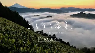 (TRAILER) GOCHISOUCHAJI - A film about Japanese tea -