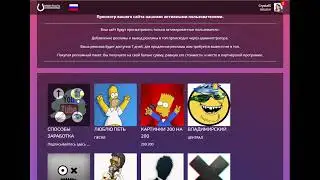 #Wish Fulfil рекламный сайт с партнёркой