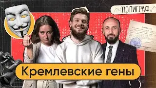 Polygraph #8 | Security forces collect DNA. Drone in the Kremlin. Berkovich in pretrial detention