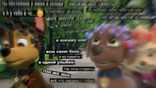 Гонщик и Свитти~она меня забыла🖤