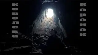Спуск на самое дно САМОЙ глубокой ПРОВАЛЬНОЙ ВОРОНКИ. КОРОЛЕВА ВОРОНОК. Серия 2.