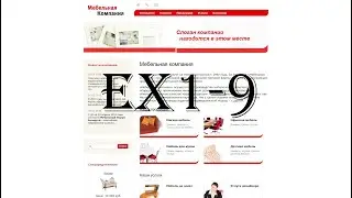 [ex1-9] Управление текстом в шаблоне телефонный номер в footer