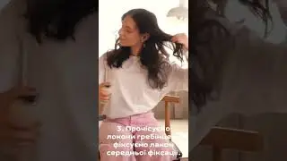 Легка зачіска щодня з Remington😍 