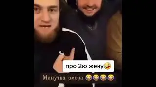 Многоженство.