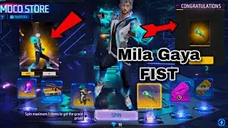 NEW MOCO STORE FIST SKIN EVENT || LAST DAY FIST 👊 SKIN CLAIM || GARENA FREE FIRE MAX