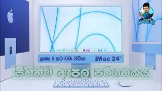 Apple iMac 24-inch with M1 Chip in Sri Lanka - Apple iMac Price in 2023 | Review
