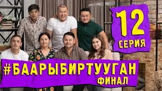 СЕРИАЛ 