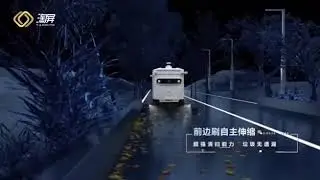 The Taoping S200 Robot Street Sweeper: Smart City Solution for Cleaner Urban Areas