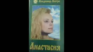 Мегре Книга 1 Глава 15 (