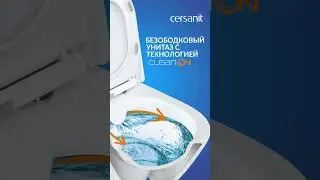 Новинка со скидкой: BRASKO CLEAN ON🚽Ссылки в описании #унитаз #новинка