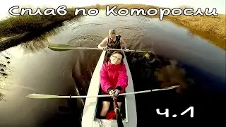 Сплав по реке Которосли. Что такое майский водный поход?