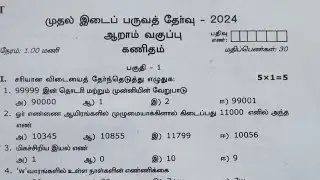 6th Maths First mid term test Original Question Paper 2024|6th maths 1st mid term Exam 2024