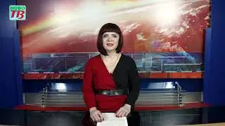 Ново-ТВ от 03.03.2023 г.