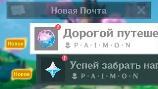 ЗАБЕРИ СВОИ МОЛИТВЫ! | Успей забрать награды в новом ивенте | Genshin Impact
