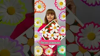 Рисуем ромашки. #дети #рисование #ромашка #развивашки #рисунок #арт #гуашь