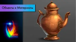 Стрим №39: Изучаем принципы рисования металла