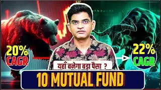 Top 10 Mutual Funds For Future 🔴 High CAGR Mutual Funds 🔴 