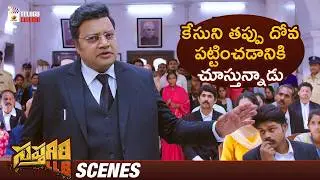 Sai Kumar Tries To Mislead the Case | Sapthagiri LLB Telugu Movie | Sapthagiri | Kashish Vohra