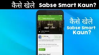 How To Play Sabse Smart Kaun? On Hotstar
