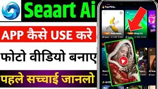 seaart ai photo editing | seaart ai video kaise banaye | seaart app kaise use kare | sea art ai app