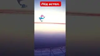Ейск. Лёд встал на Ейском лимане, но очень тонкий.