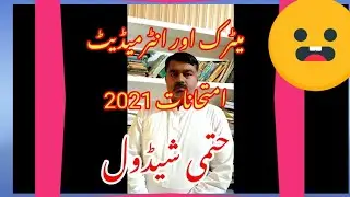 Matric and Intermediate exam schedule 2021 | 