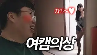 자기야 갑자기 왜그래?