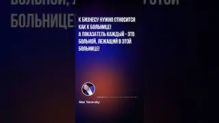 Качественная система управления - это успех твоего бизнеса.
