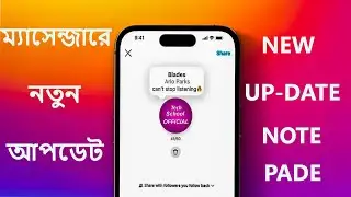 Messenger Note Update  2023 | Messenger New Update | Messenger Your Note